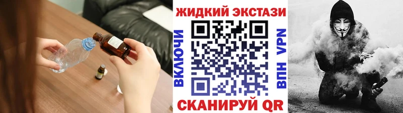 БУТИРАТ жидкий экстази Щёкино