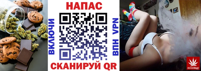 Canna-Cookies конопля  Щёкино 