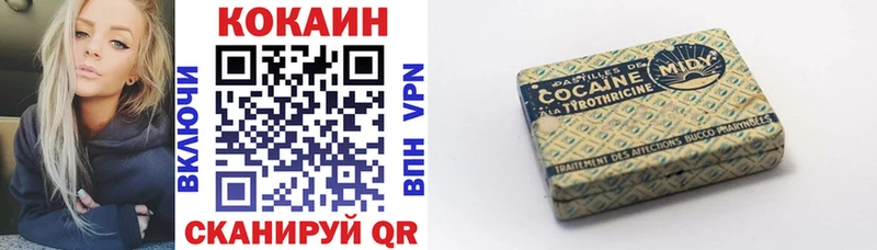 Кокаин VHQ  наркошоп  Щёкино 