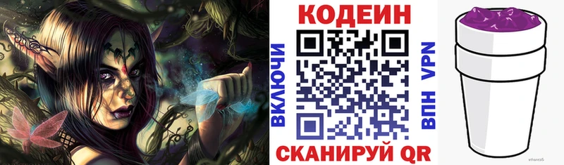 ссылка на мегу вход  Щёкино  Кодеиновый сироп Lean напиток Lean (лин)  цены наркотик 