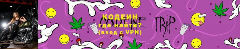 Кодеин напиток Lean (лин)  наркота  Щёкино 