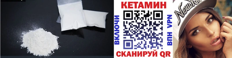 Кетамин VHQ  нарко площадка какой сайт  Щёкино 
