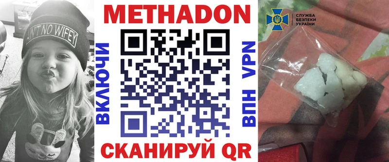 Метадон мёд  наркота  Щёкино 